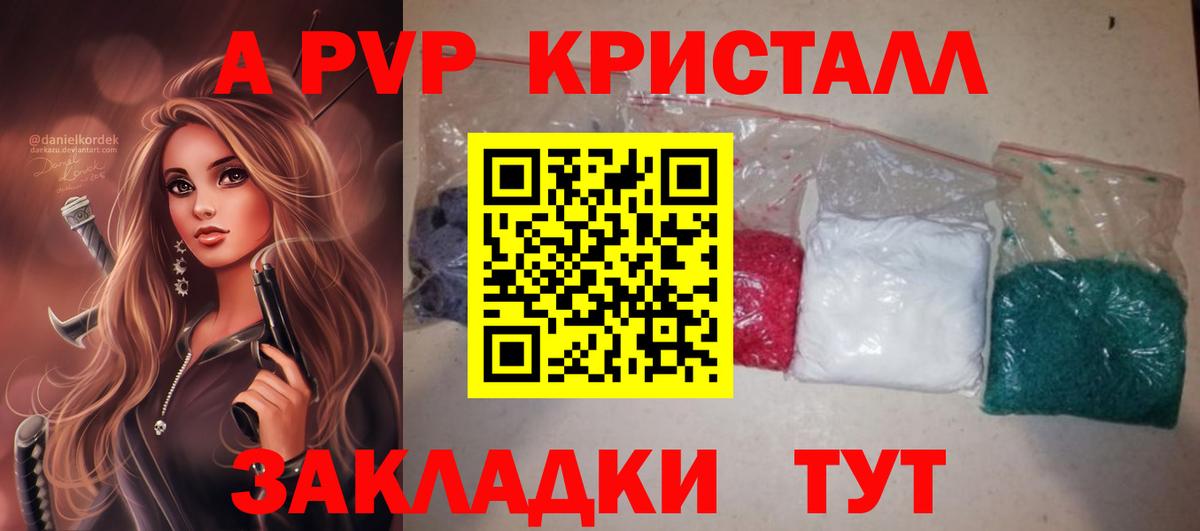 продажа наркотиков  APVP Соль  APVP VHQ  Alpha-PVP  Вход с VPN  Коркино  APVP Соль 