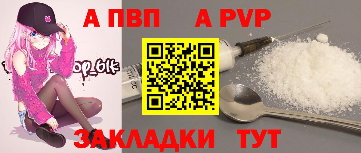 Alfa_PVP Соль Коркино