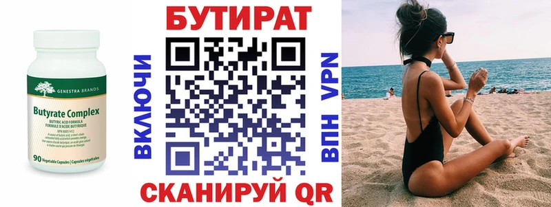 купить наркоту  Коркино  Бутират Butirat 