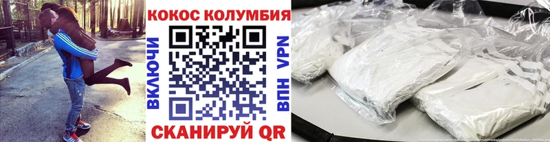 COCAIN Колумбийский Коркино