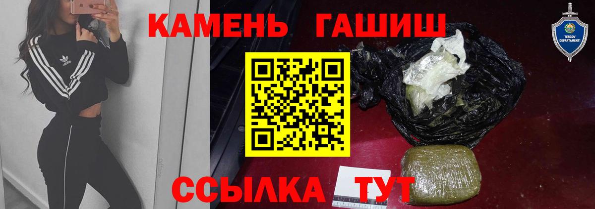 Коркино  Гашиш Cannabis  ГАШИШ гашик  Вход с VPN 