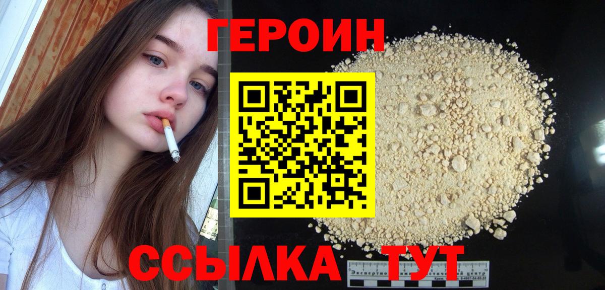 Коркино  Героин Heroin  Вход с VPN 