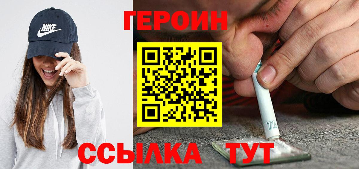 Героин Heroin Коркино