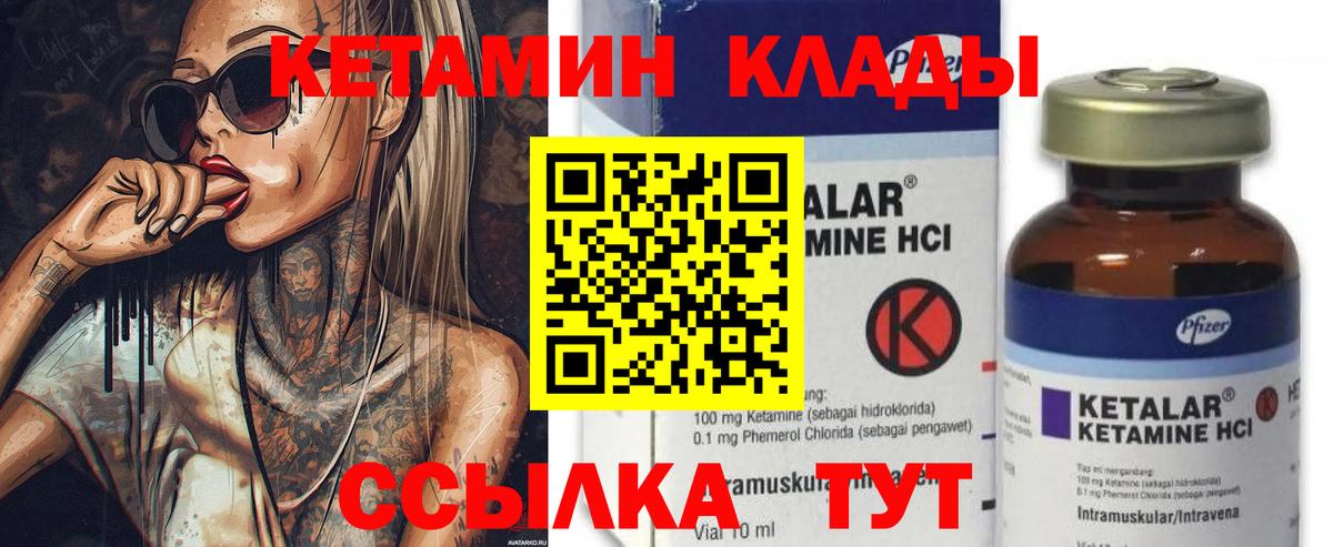 Кетамин ketamine  гидра ссылка  Коркино  Кетамин ketamine  Вход с VPN 