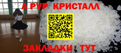 стаф Комсомольск-на-Амуре