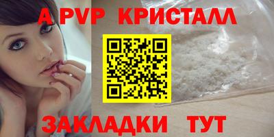 стаф Комсомольск-на-Амуре