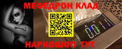 меф VHQ Конаково