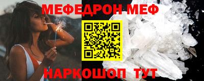 меф VHQ Конаково