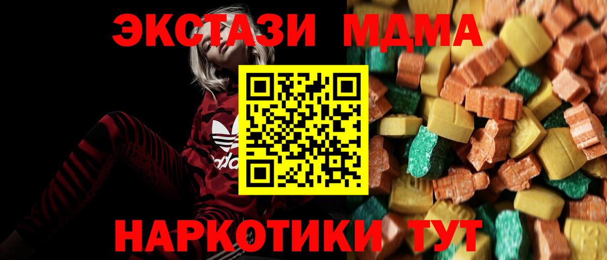 MDMA VHQ  Вход с VPN  Коркино  МДМА Molly 