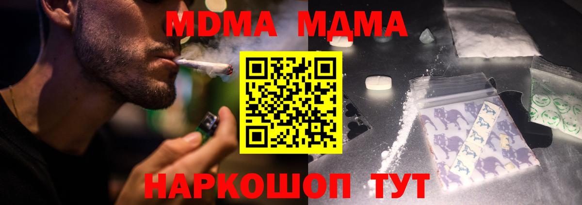 МДМА кристаллы Коркино