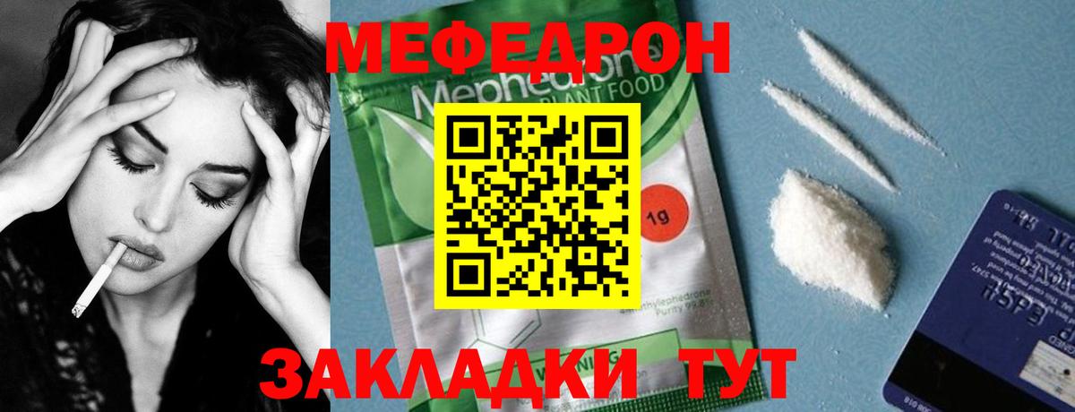 Мефедрон  Вход с VPN  МЯУ-МЯУ VHQ  Коркино  МЯУ-МЯУ кристаллы 