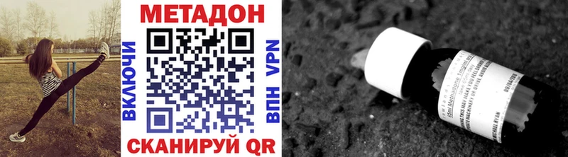 МЕТАДОН кристалл  Коркино 