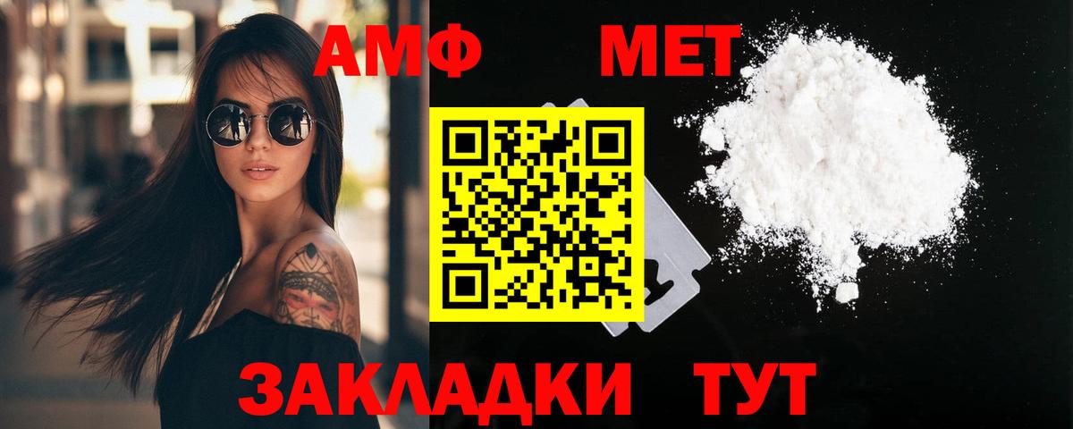 Первитин Methamphetamine  Первитин Methamphetamine  Коркино  Вход с VPN 