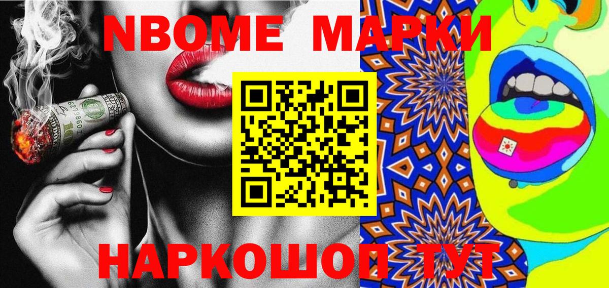 Марки 25I-NBOMe  Вход с VPN  Коркино  Марки 25I-NBOMe 1,5мг 