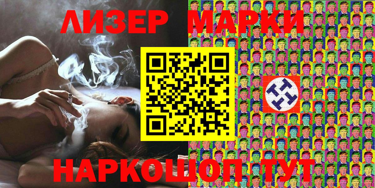 Марки NBOMe 1500мкг Коркино
