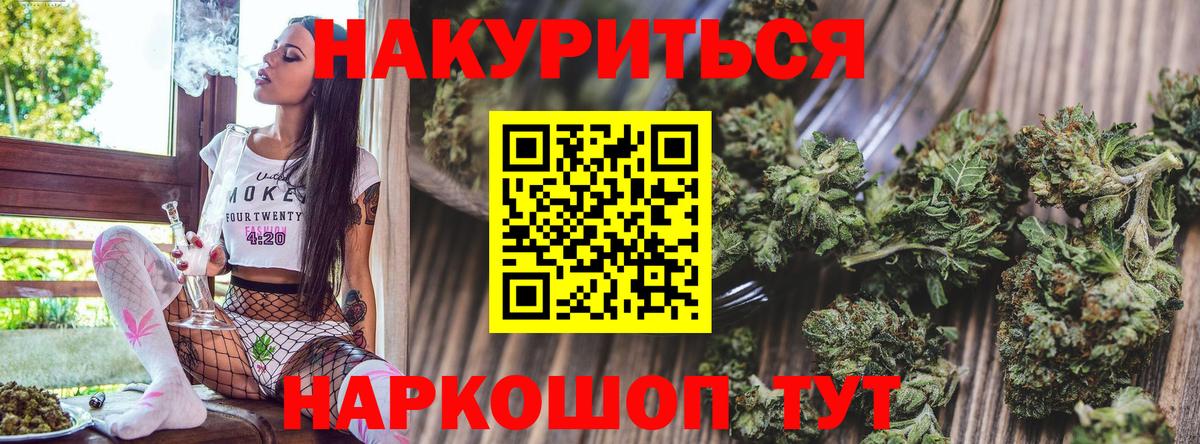Бошки Шишки конопля Коркино